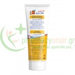 FREZYDERM - Kids Sun Care SPF50+ 175mL Παιδικά Αντηλιακά